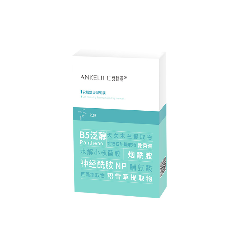 安肌舒緩潤透膜 安肌舒緩潤透膜