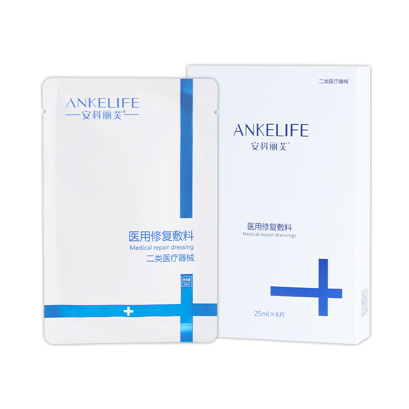 醫(yī)用修復敷料（面膜）